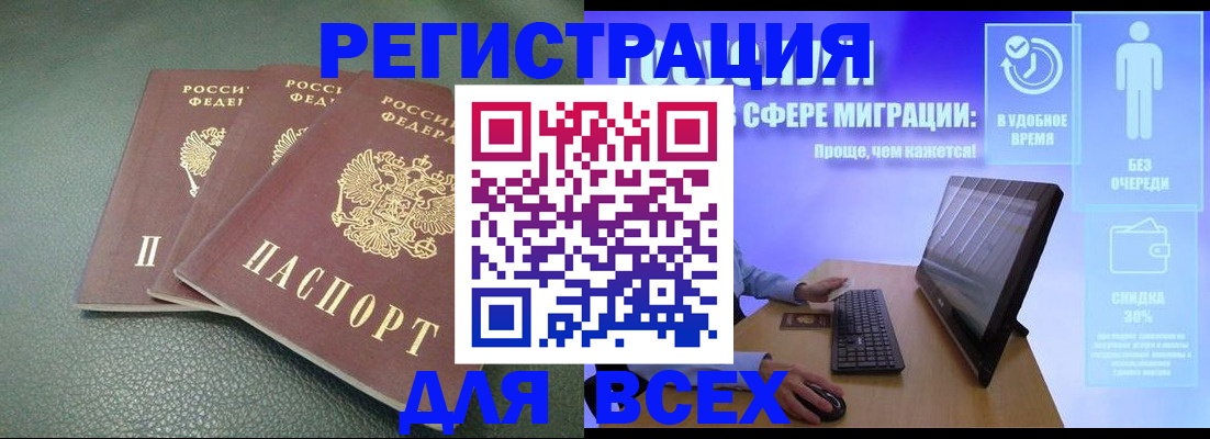 прописка штамп в Ворсме