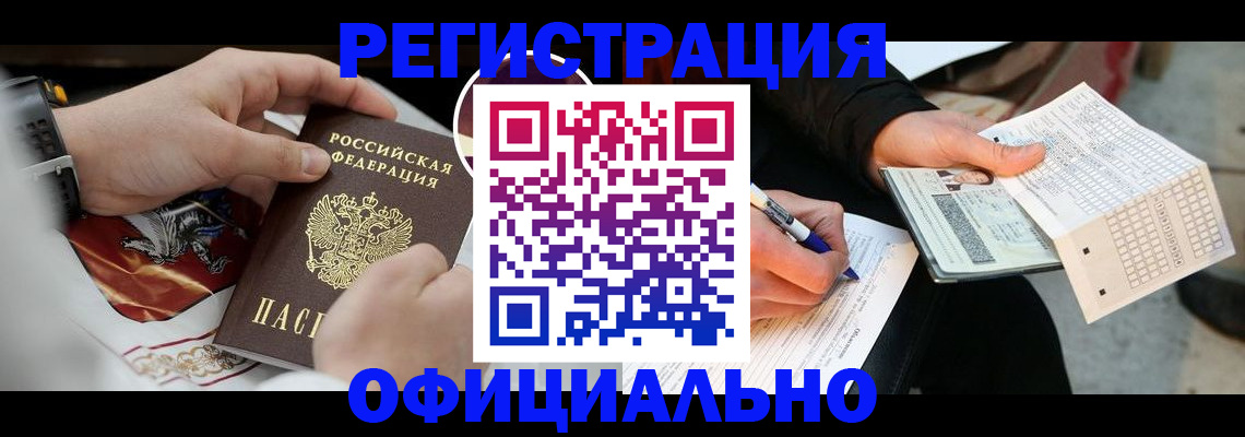 временная регистрация собственник в Ворсме