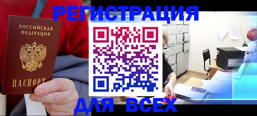 прописка для военкомата в Ворсме