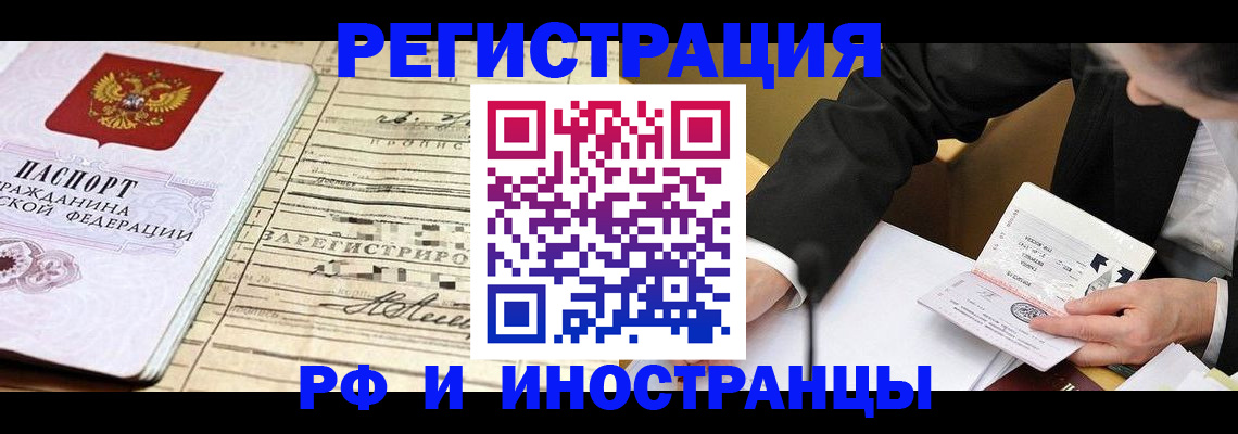 прописка иностранных граждан в Ворсме