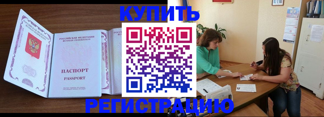 прописка иностранных граждан в Ворсме