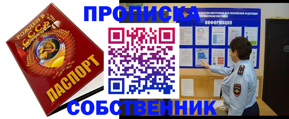 временная регистрация в квартире в Ворсме