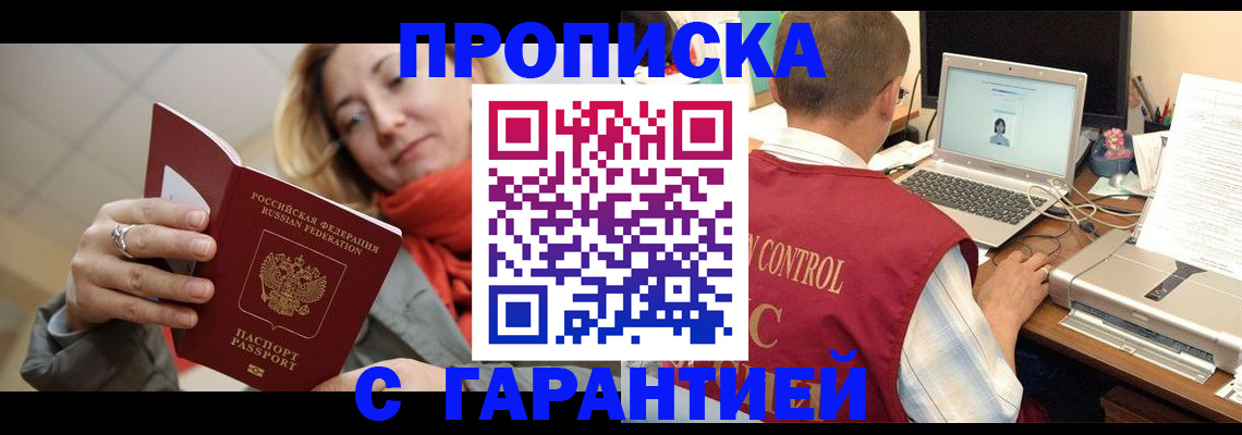 временная регистрация гарантия в Ворсме