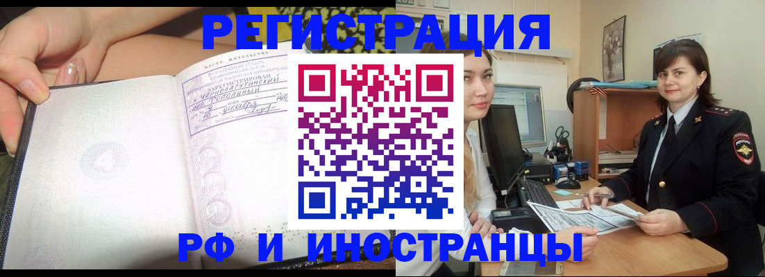 временная регистрация поиск в Ворсме