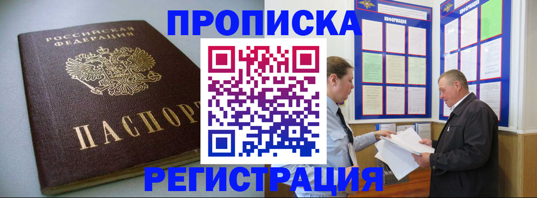 временная регистрация 2025 в Ворсме