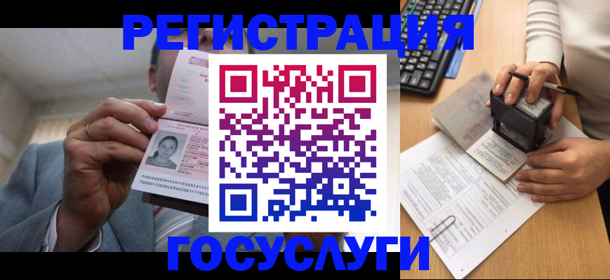 регистрация в Ворсме